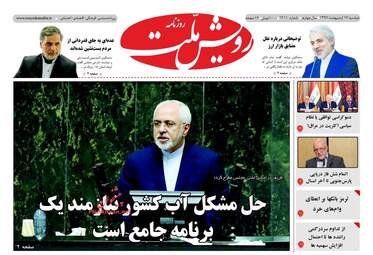 روزنامه های دوشنبه ۱۷ اردیبهشت ۹۷