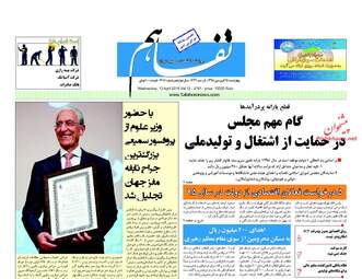 Tafahomnews
