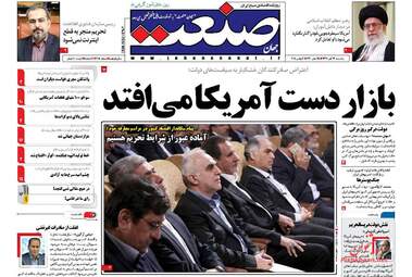 روزنامه های یکشنبه ۱۳ آبان ۹۷
