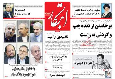 روزنامه های سه شنبه ۳۱ مرداد ۹۶