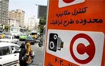  نخستین شرط ورود به محدوده طرح ترافیک جدید