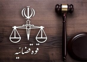  قوه قضائیه اطلاعیه داد؛ جزئیات تازه از اعدام ۲ عضو داعش