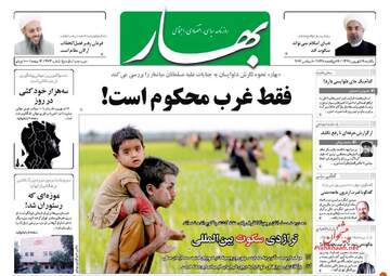روزنامه های یکشنبه ۱۹ شهریور ۹۶