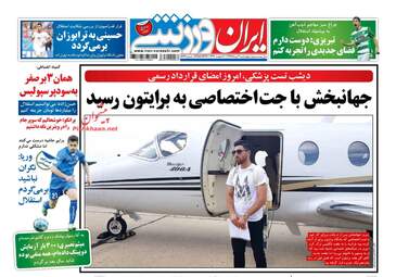 روزنامه های چهارشنبه ۳ مرداد ۹۷