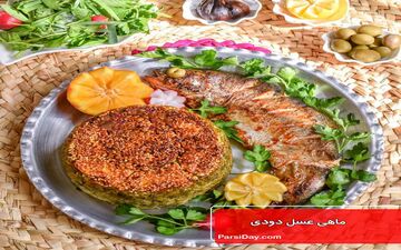 طرز تهیه ماهی عسل دودی!