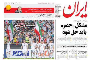روزنامه های چهارشنبه ۱۵ شهریور ۹۶