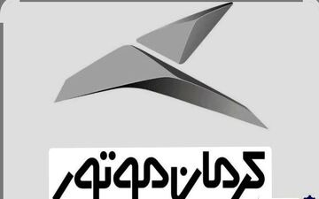 کرمان موتور در فرابورس با نماد KMC پذیرش شد