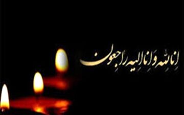 مراسم ترحیم برادر معاون اجرایی شورای نگهبان برگزار شد
