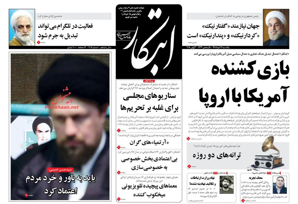 روزنامه های یکشنبه 13 خرداد 97