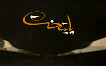 مجموعه «پایتخت 5» قسمت هفتم + فیلم