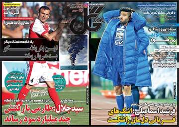 روزنامه های دوشنبه ۲۵ دی ۹۶