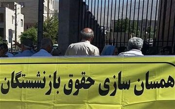 بازنشستگان یزدی در اعتراض به حقوق دریافتی تجمع کردند