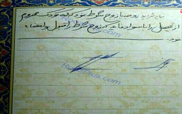 عکس/ مهریه متفاوت یک بانوی خوش ذوق ایرانی!