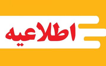 وضعیت قرمز آلودگی هوا در سمنان
