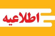 تعطیلی مدارس تهران چهارشنبه ۱۰ دی؛ حضوری لغو شد یا مجازی؟