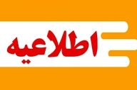 امحای مهمات کنترل شده در دزفول