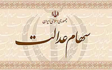 ثبت‌نام در سامانه سجام،پیش‌شرط دریافت سود سهام