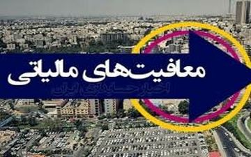 فرارهای مالیاتی قابل پیگیری است