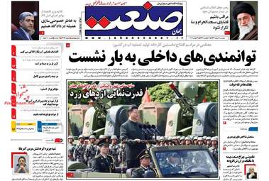 روزنامه های دوشنبه ۹ مرداد ۹۶