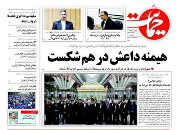 روزنامه های دوشنبه ۶ شهریور ۹۶