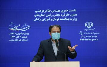معاون حقوقی وزارت بهداشت: اگر تخلفی شده باشد، وزیر بهداشت نسبت به آن بی تفاوت نخواهد بود