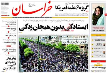 khorasannews