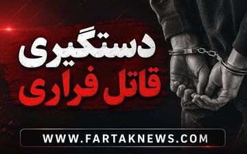قتل فجیع در کمربندی سنندج؛ وقتی خشم آنی و شمشیر، سرنوشت دو خانواده را به خاک سیاه نشاند!