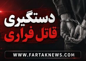 پایان کابوس کرمانی‌ها؛ قاتلِ ۳ نفر و باند مخوفش در تورِ ویژه نوپو!