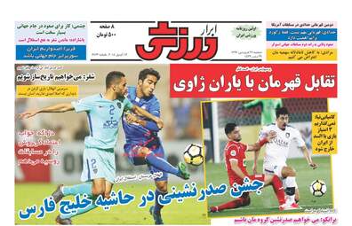 روزنامه های دوشنبه ۲۷ فروردین ۹۷