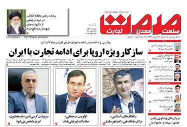 روزنامه های شنبه ۵ آبان ۹۷