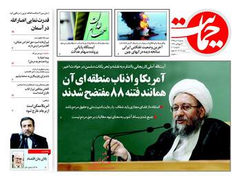 روزنامه های سه شنبه ۱۹ دی ۹۶