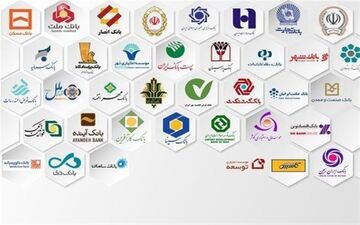 اعلام آخرین روز کاری بانک ها در سال۱۴۰۳