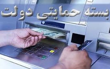 خبرهای مهم دولت درباره پرداخت حقوق و اولین بسته حمایتی کرونا