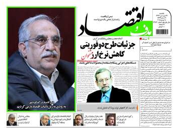 روزنامه های یکشنبه ۱۹ فروردین ۹۷