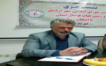 بزرگداشت ‌علی دایی در اردبیل برگزار می‌شود