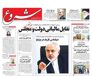 روزنامه های یکشنبه ۱ اسفند ۹۵ 