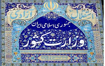 
پاسخ وزارت کشور پیرامون دانشگاه ها و اتفاقات اخیر

