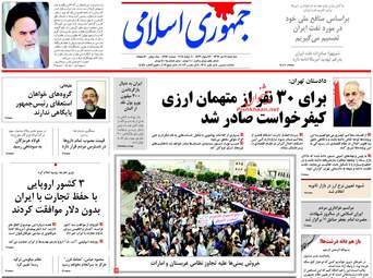 روزنامه های سه‌شنبه ۱۹ تیر ۹۷