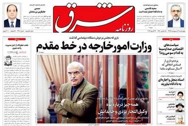 روزنامه های چهارشنبه 4 اردیبهشت 98