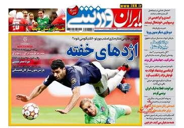 IranSport
