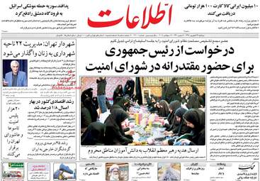 روزنامه های دوشنبه ۲۶ شهریور ۹۷