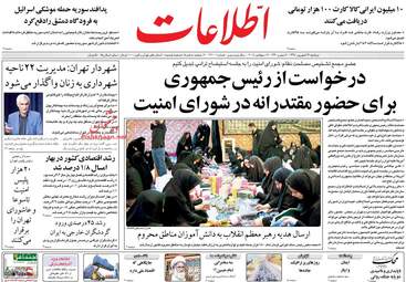 روزنامه های دوشنبه ۲۶ شهریور ۹۷