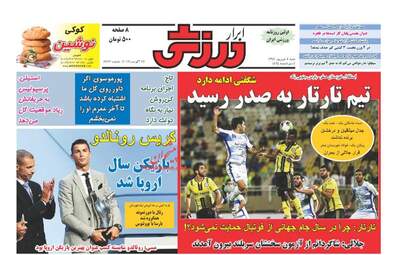 روزنامه های شنبه ۴ شهریور ۹۶