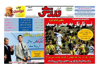 روزنامه های شنبه ۴ شهریور ۹۶