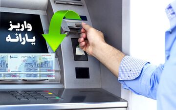 نخستین یارانه ۱۴۰۲ ساعت ۲۴ امشب قابل برداشت است