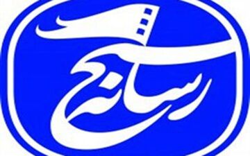فعالیت بسیج رسانه به عنوان سپهر رسانه‌ای