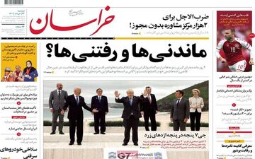 روزنامه های دوشنبه 24 خرداد ماه