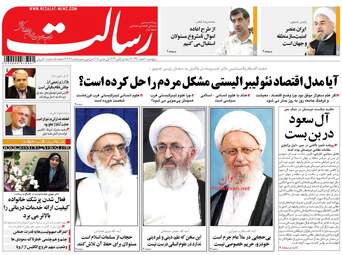 روزنامه های پنجشنبه ۱۰ اسفند ۹۶