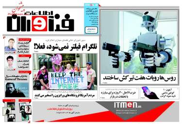 روزنامه های پنجشنبه ۲ آذر ۹۶