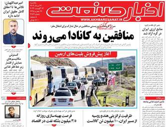 AkhbarSanat